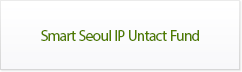 Smart Seoul IP Untact Fund